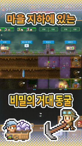 동굴 탐험대 스토리 PC