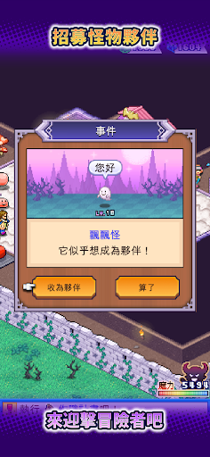 魔王城物語