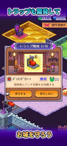 魔王城ものがたり