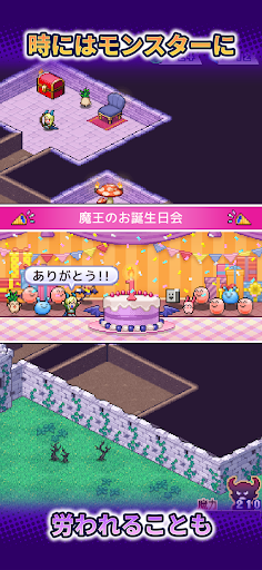 魔王城ものがたり