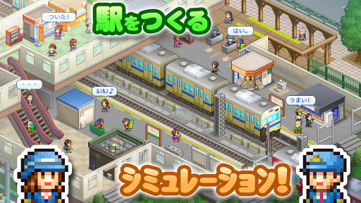 箱庭シティ鉄道 PC版