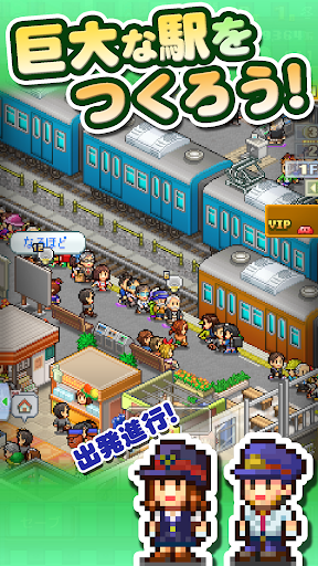 箱庭シティ鉄道 PC版