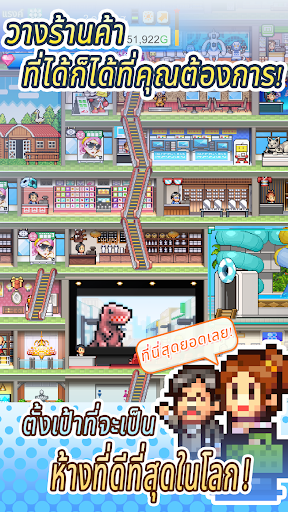 เรื่องราวห้างในฝัน2 PC