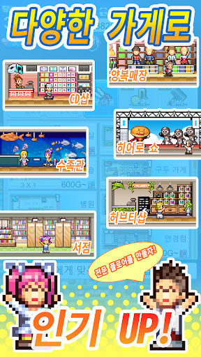 백화점 스토리2 PC