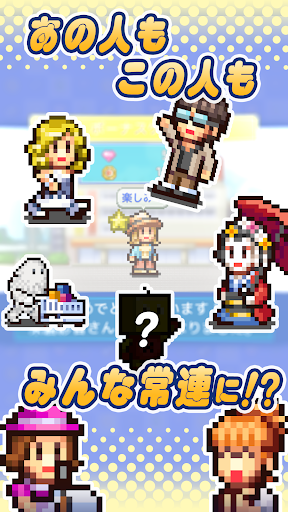 開店デパート日記2 PC版