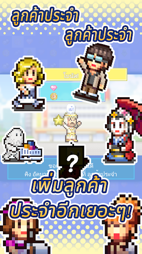 เรื่องราวห้างในฝัน2 PC