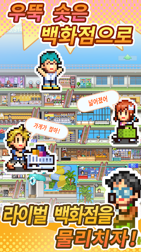 백화점 스토리2 PC