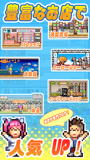 開店デパート日記2 PC版