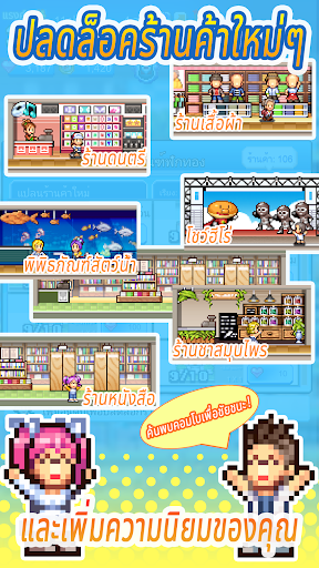 เรื่องราวห้างในฝัน2 PC