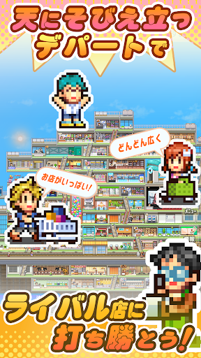 開店デパート日記2 PC版