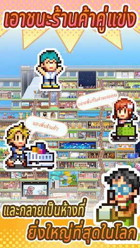 เรื่องราวห้างในฝัน2 PC