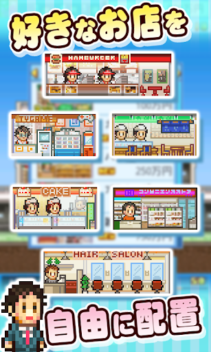 開店デパート日記 PC版