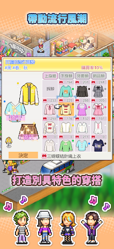 時尚購物中心物語電腦版