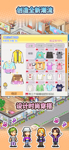 时尚购物中心物语电脑版