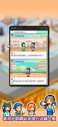 時尚購物中心物語電腦版