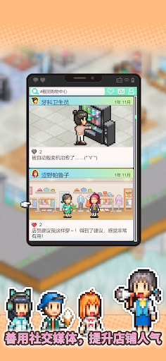 时尚购物中心物语电脑版