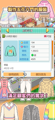 時尚購物中心物語電腦版