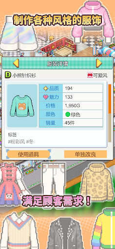 时尚购物中心物语电脑版