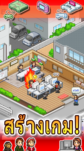 เรื่องราวคนสร้างเกม