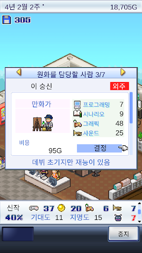 게임개발 스토리 PC