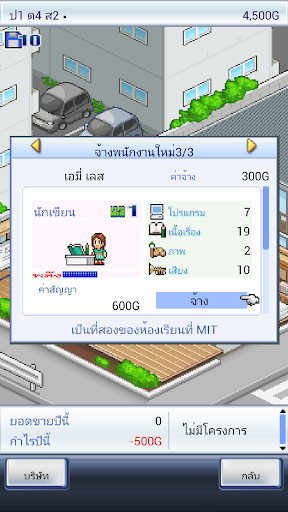 เรื่องราวคนสร้างเกม
