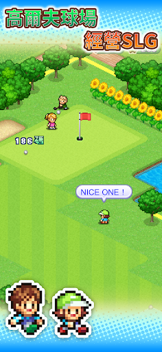 打造吧！高爾夫之森電腦版