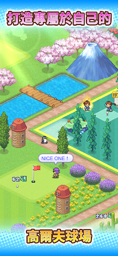 打造吧！高爾夫之森電腦版