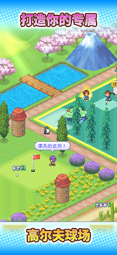 打造吧！高尔夫之森电脑版