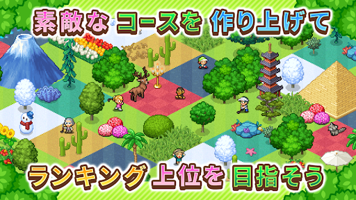 つくろう！ゴルフの森 PC版