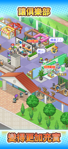 打造吧！高爾夫之森電腦版