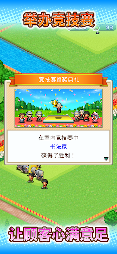 打造吧！高尔夫之森电脑版