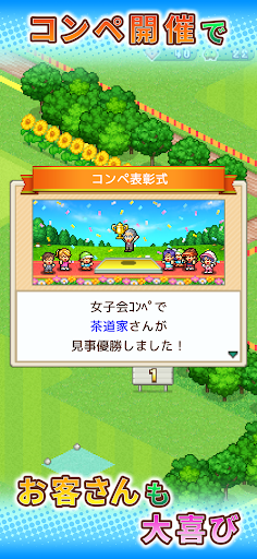 つくろう！ゴルフの森 PC版
