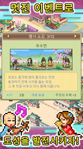 헤이안 스토리 PC