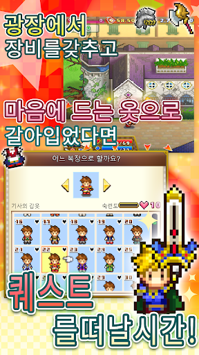 와글와글RPG 스토리 PC