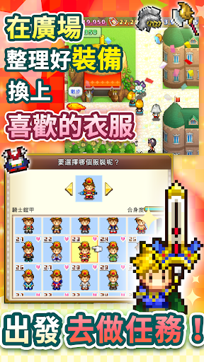 歡喜大冒險物語