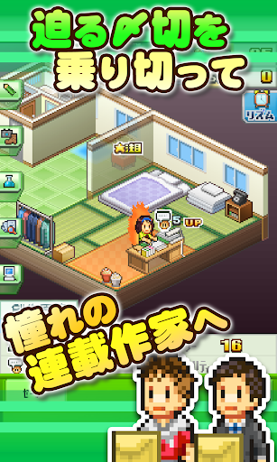 まんが一本道〆 PC版