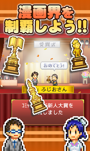 まんが一本道〆 PC版