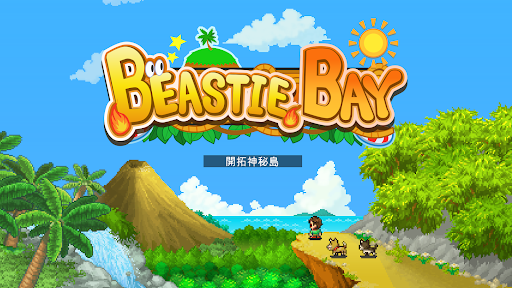 開拓神秘島