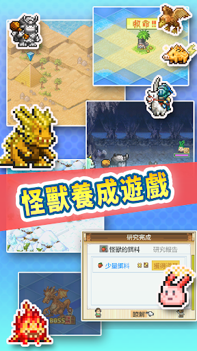 開拓神秘島