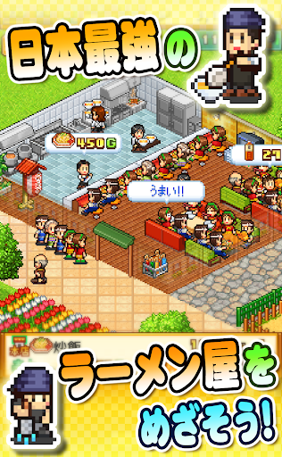 こだわりラーメン館2 ～全国編～ PC版