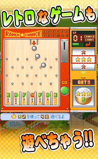 こだわりラーメン館2 ～全国編～ PC版