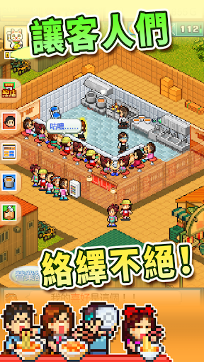 開羅拉麵店電腦版