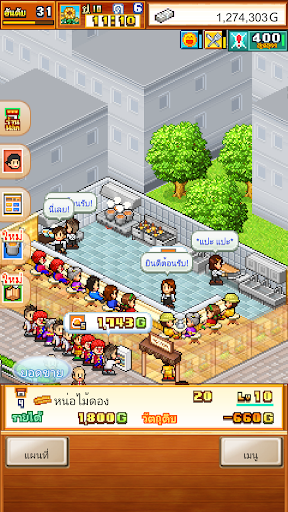 เรื่องราวปรมาจารย์ราเมน PC