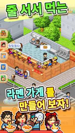 라멘 가게 스토리 PC