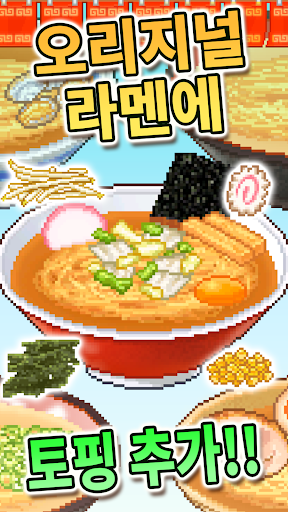 라멘 가게 스토리 PC