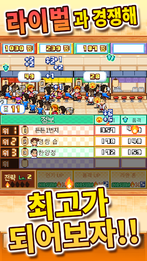 라멘 가게 스토리 PC