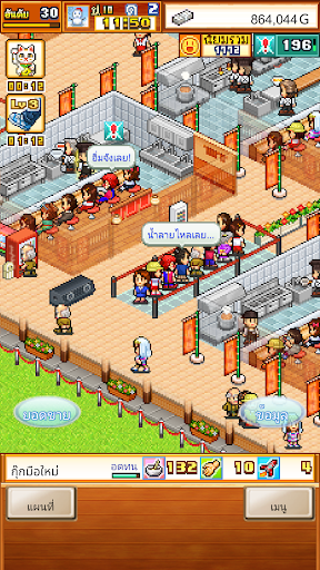 เรื่องราวปรมาจารย์ราเมน PC