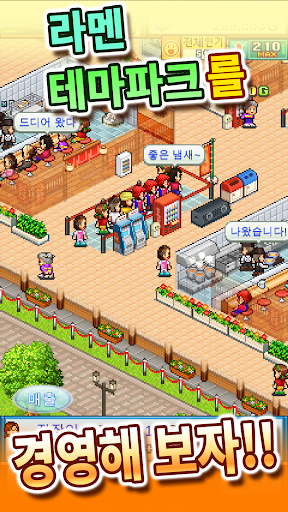 라멘 가게 스토리 PC