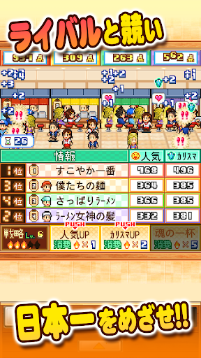 こだわりラーメン館 PC版