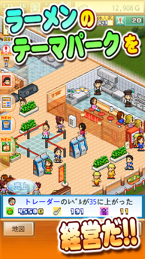 こだわりラーメン館 PC版